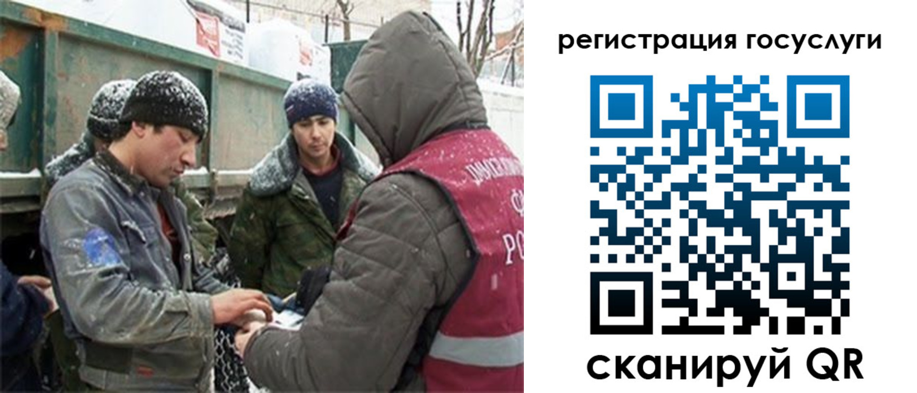 регистрация для дет. сада в Реутове