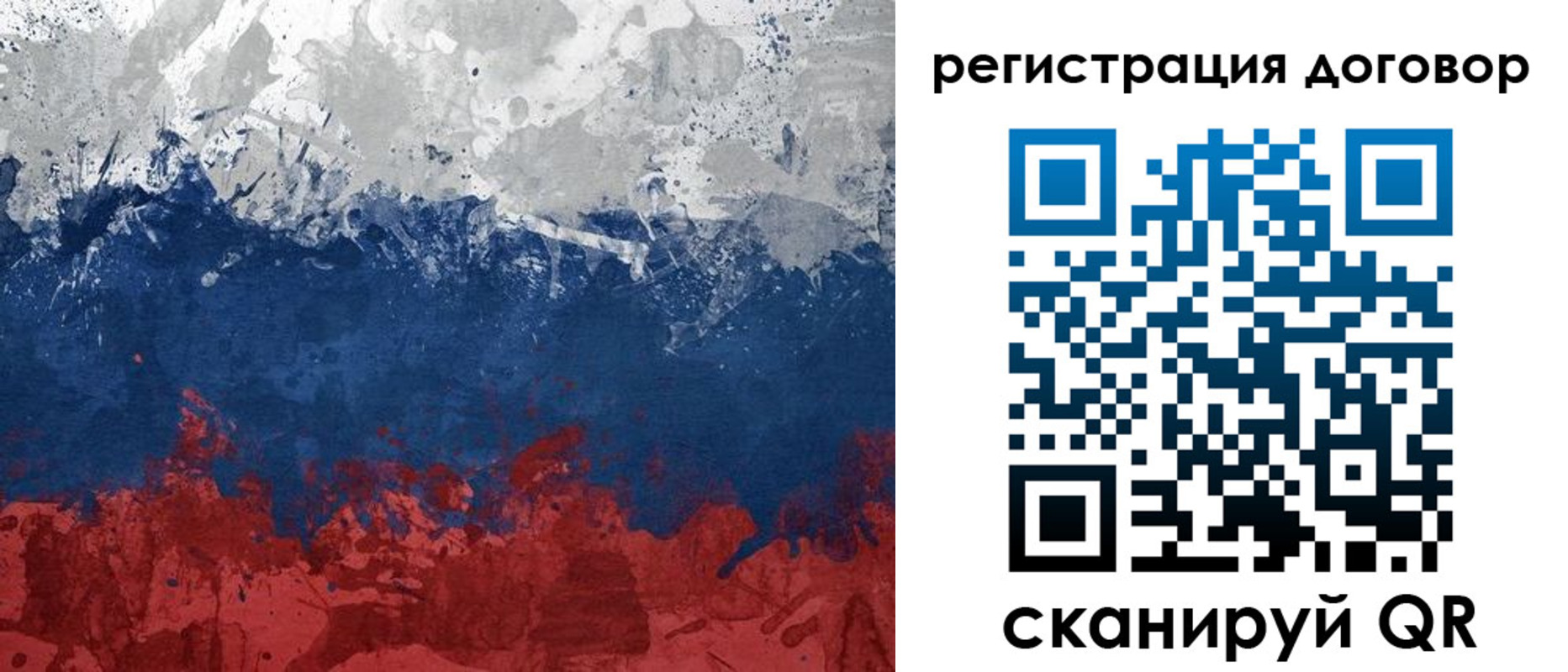 купить прописку в Реутове