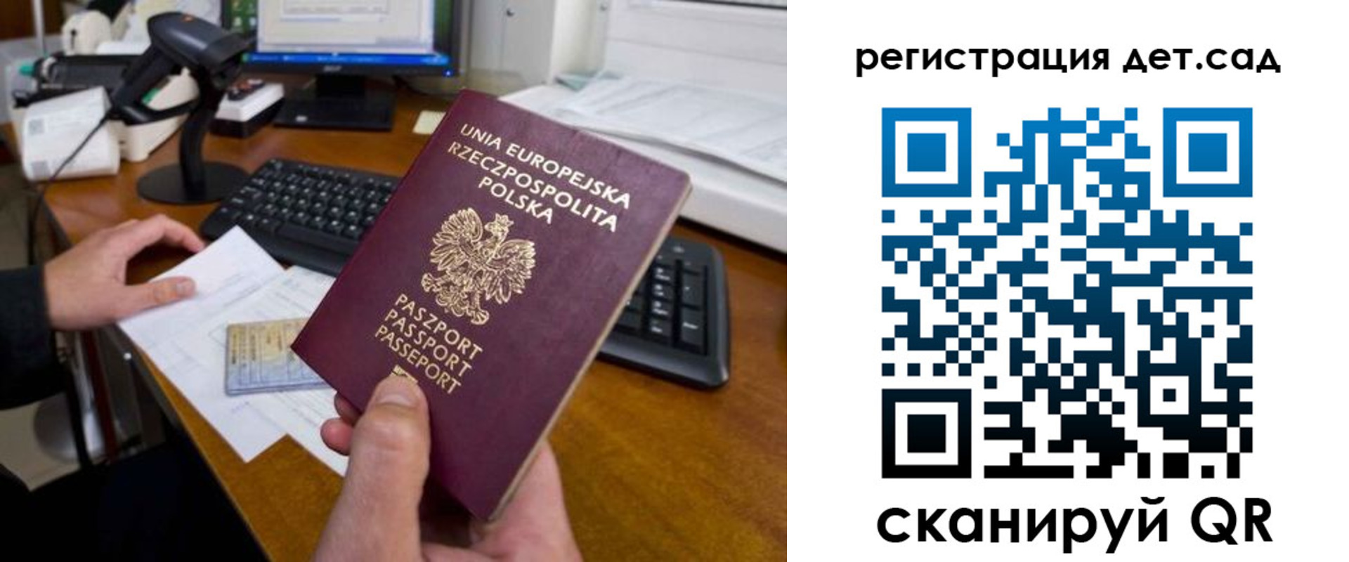 временная регистрация законно в Реутове