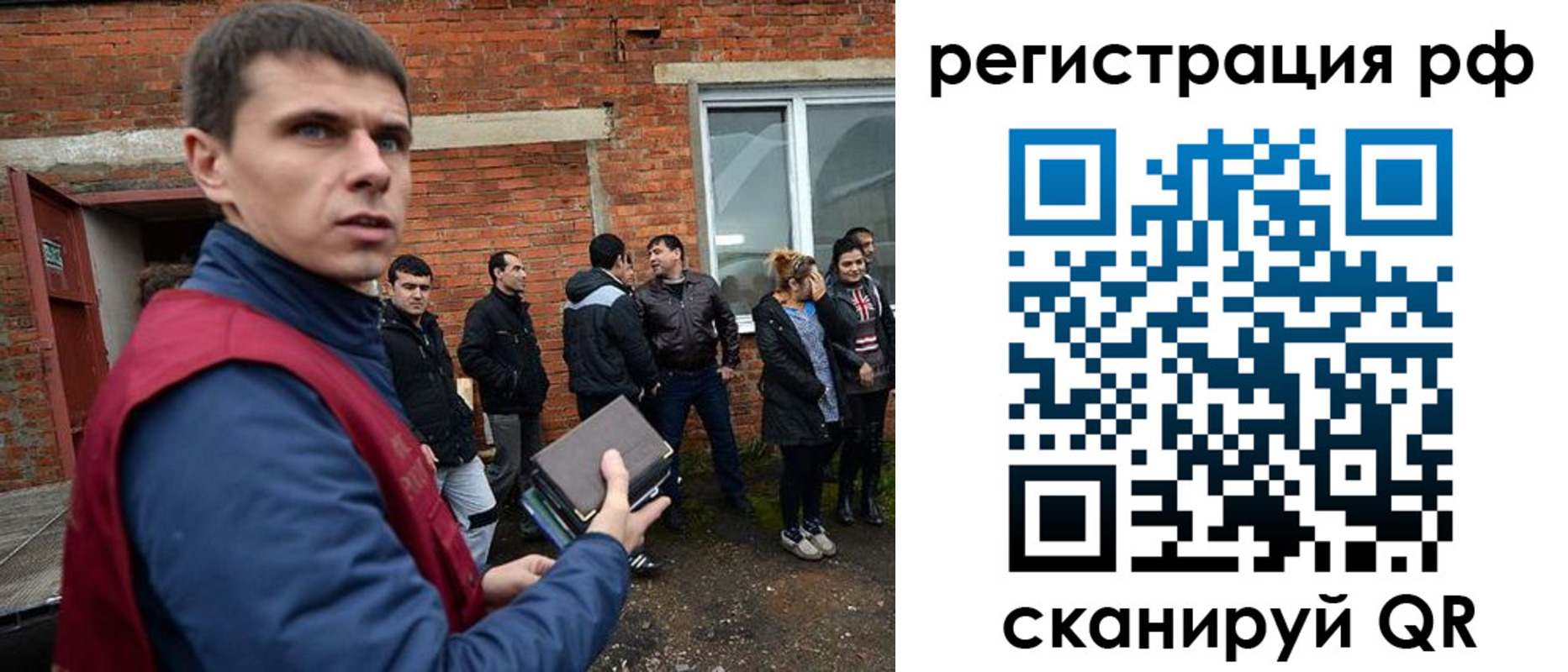 прописка иностранных граждан в Реутове