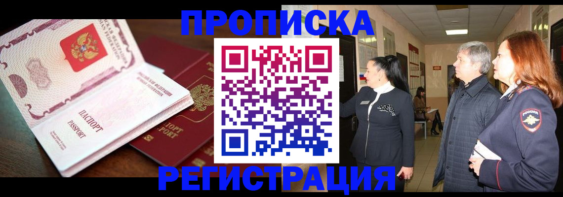 найти адрес прописки в Реутове
