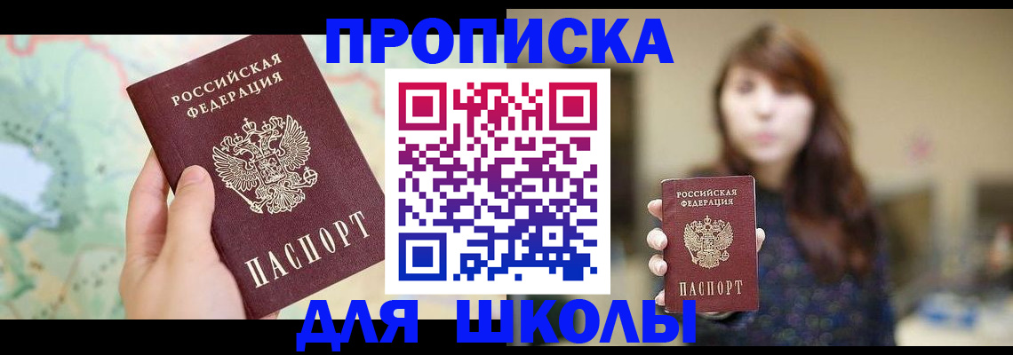 временная регистрация в Реутове