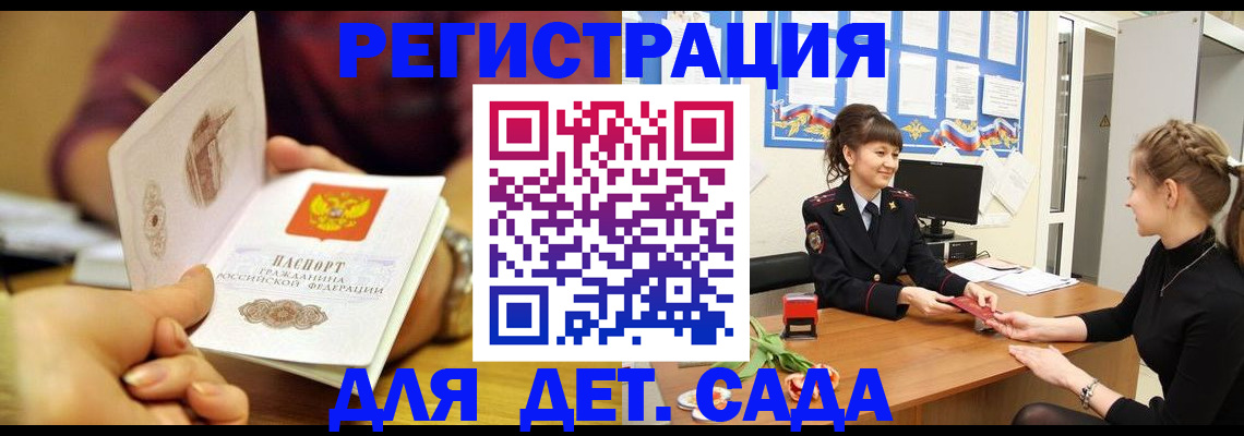 временная регистрация адрес в Реутове