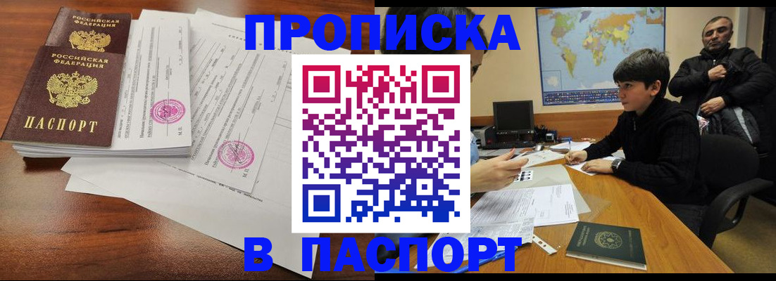временная регистрация адрес в Реутове